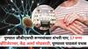 Guillain Barre Syndrome : पुण्यात जीबीएसची रूग्णसंख्या शंभरी पार; 17 रुग्ण व्हेंटिलेटरवर, केंद्र अलर्ट, पुण्याला पाठवले तज्ज्ञांचे पथक