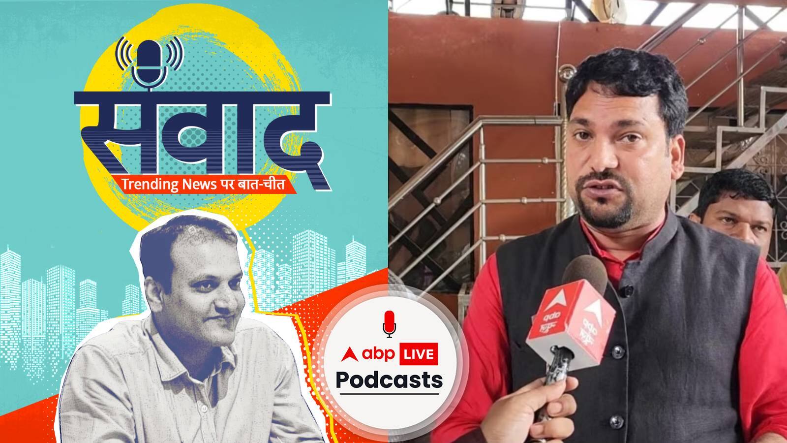 बुराड़ी बिल्डिंग हादसे पर बोले विधायक संजीव झा, ये राजनीति का नहीं वक्त | Samwaad