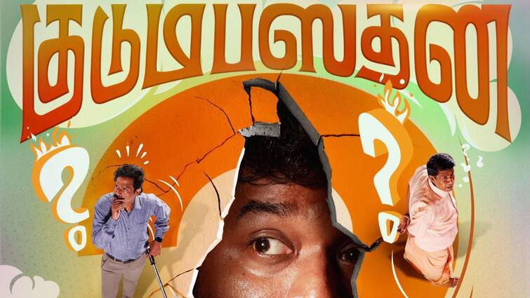 Manikandan Kudumbasthan movie collects 8 crores in 4 days சக்கைப் போடு போடும் குடும்பஸ்தன்...4 நாட்கள் பாக்ஸ் ஆபிஸ் நிலவரம்