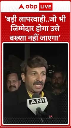 Manoj Tiwari Fumes Upon Hearing About Burari Building Collapse Incident | ABP Live