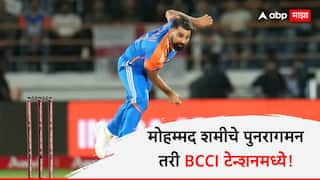 Mohammed Shami Ind vs Eng : मोहम्मद शमीचे पुनरागमन तरी BCCI टेन्शनमध्ये! तिसऱ्या टी-20 नेमकं काय घडलं? जाणून घ्या सर्वकाही