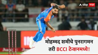 Mohammed Shami Wicketless On His Comeback After 436 Days Ind Vs Eng Rajkot T20 before ICC Champions Trophy Cricket News Marathi