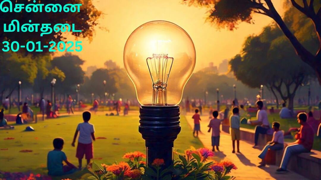 Chennai Power Shutdown: சென்னை மக்களே உசார்! நாளை (30.01.2025) இங்கெல்லாம் கரண்ட் இருக்காது Chennai Power Shutdown Tomorrow 30.01.2025 Power Cut Outage Areas Affected Check Places Chennai Power Shutdown: சென்னை மக்களே உசார்! நாளை (30.01.2025) இங்கெல்லாம் கரண்ட் இருக்காது