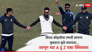 Delhi Vs Railways Virat Kohli Ranji Trophy 2024-25 Live Streaming details when where and how watch in free Cricket News Marathi