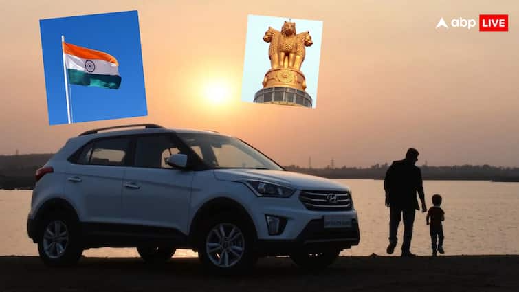 अपनी कार या फिर घर पर नहीं लगा सकते हैं ये राष्ट्रीय प्रतीक, लाखों का जुर्माना और हो सकती है जेल These national symbols Tricolor and Ashoka Pillar cannot be installed in your car or home you may face fine of lakhs and jail अपनी कार या फिर घर पर नहीं लगा सकते हैं ये राष्ट्रीय प्रतीक, लाखों का जुर्माना और हो सकती है जेल