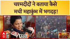 Mahakumbh Stampede Update: Heartbreaking Scenes As Many Devotees Get Separated From Their Loved Ones After Stampede At Mahakumbh | ABP News
