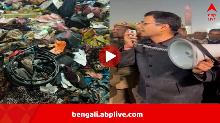 Mahakumbh Stampede Viral Video Apparently shows Prayagraj Divisional Commissioner asking devotees to take bath as early as possible to get Amrit Mahakumbh Stampede Viral Video: 'আগে স্নান সারলে মিলবে অমৃত', মাইকে ঘোষণা আধিকারিকের, তাতেই কি বিপর্যয় মহাকুম্ভে?