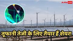 छप्पर फाड़ प्रॉफिट देने के लिए तैयार है इस एनर्जी कंपनी का शेयर, ब्रोकरेज फर्म ने दी BUY की रेटिंग