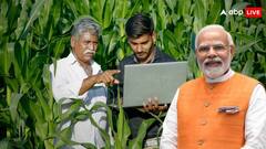 अटक सकती है पीएम किसान योजना की किस्त, इन तीन चीजों को तुरंत कर लें चेक