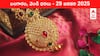 Gold-Silver Prices Today 29 Jan: భారీగా పెరిగి రూ.83,000 దాటిన పుత్తడి - ఈ రోజు బంగారం, వెండి కొత్త ధరలు ఇవీ!
