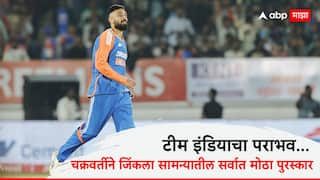 ENG beat IND by 26 runs in Rajkot but Varun Chakravarthy Won Player Of The Match Award Cricket News Marathi