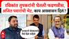 Ravikant Tupkar Meet CM, DCM : रविकांत तुपकरांनी घेतली फडणवीस, अजित पवारांची भेट,काय आश्वासन दिलं?