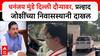 Dhananjay Munde : धनंजय मुंडे दिल्ली दौऱ्यावर, प्रल्हाद जोशींच्या निवासस्थानी दाखल