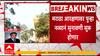Maratha Reservation : मोठी बातमी! मराठा आरक्षणाची मुंबई उच्च न्यायालयात नव्यानं सुरू होणार सुनावणी