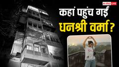 युजवेंद्र चहल संग तलाक की अफवाहों के बीच कहां घूम रहीं Dhanashree Verma? बोलीं- रोशनी आपको घर तक ले जाएगी