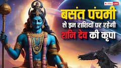 Shani Gochar 2025: बसंत पंचमी पर बदलेगी शनि की चाल, दूर होगी इन 3 राशियों के करियर की दिक्कत