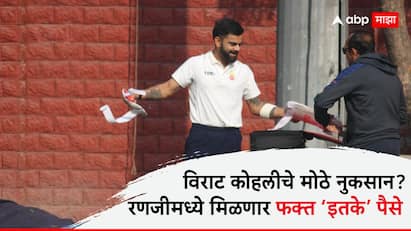 How much money will Virat Kohli get for playing a Ranji Trophy match Cricket News Marathi