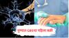 GBS : पुण्यात जीबीएसचा पहिला बळी, सिंहगड परिसरातील 56 वर्षीय महिलेचा मृत्यू
