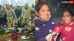કરુણ કિસ્સો... 'અમે 10 લોકો આવ્યા હતા, હવે બસ 2 જ બચ્યા...' - મહાકુંભમાં ગયેલી મહિલા રડતાં-રડતાં એબીપી ન્યૂઝના કેમેરા સામે બોલી