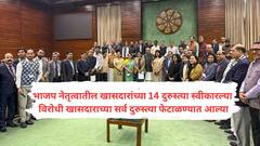 वक्फ सुधारणा विधेयकात जेपीसीमधील विरोधी खासदारांच्या सुचनांना कात्रजचा घाट! सत्ताधाऱ्यांच्या दुरस्त्या मात्र स्वीकारल्या!