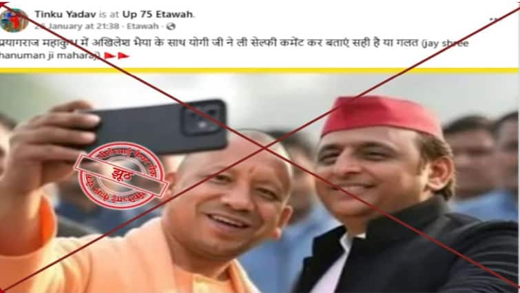 Fact Check AI picture of CM Yogi and Akhilesh Yadav goes viral in the name of selfie at Mahakumbh Fact Check: શું મહાકુંભમાં સીએમ યોગીએ અખિલેશ યાદવ સાથે સેલ્ફી લીધી? જાણો વાયરલ તસવીરનું સત્ય