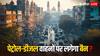 क्या पेट्रोल-डीजल से चलने वाली गाड़ियों पर लगने वाला है बैन? जानिए क्या है बड़ी वजह