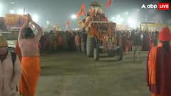 महाकुंभ में भगदड़ के बाद कैसे हैं वहां के हालात? क्या अखाड़ों ने शुरू कर दिया शाही स्नान? वीडियोज के जरिए जानिए