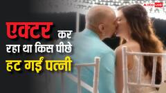 जब किस करने के लिए एक्टर गया पास तो पत्नी ने किया इंकार, बदबू की वजह से हो गई थीं दूर