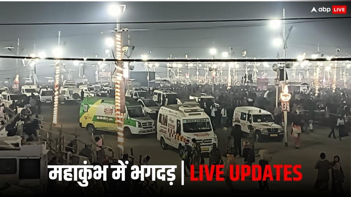 Mahakumbh 2025 Live Updates: महाकुंभ भगदड़ में गंभीर घायलों को हायर सेंटर रेफर किया, केंद्रीय चिकित्सालय को छावनी में तब्दील