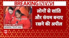 Mahakumbh Stampede Update: भगदड़ को लेकर साध्वी निरंजन ज्योति का बड़ा बयान | Breaking News | ABP NEWS