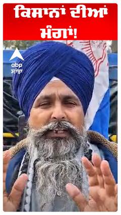 ਕਿਸਾਨਾਂ ਦੀਆਂ ਮੰਗਾਂ!