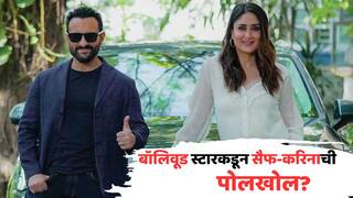 KRK On Saif Kareena: बॉलिवूड स्टारकडून सैफ-करिनाची पोलखोल? 'त्या' रात्री काय-काय घडलं? पुराव्यानिशी सांगितलं