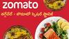 Zomato Strategy: లాభాలు తగ్గినా బ్లింకిట్‌లోకి పెట్టుబడుల పంపింగ్‌ - జొమాటో వ్యూహం ఏంటి?