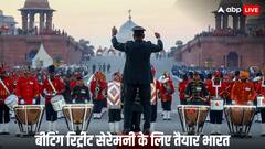 बीटिंग रिट्रीट समारोह: भारतीय सेनाओं के बैंड बिखेरेंगे संगीत का जादू, जानें 300 साल पुरानी परंपरा में क्या होने वाला है खास