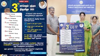 Kanchipuram Book Fair: காஞ்சி மக்களே..! காஞ்சிபுரம் புத்தக திருவிழா எப்போது தெரியுமா ? 