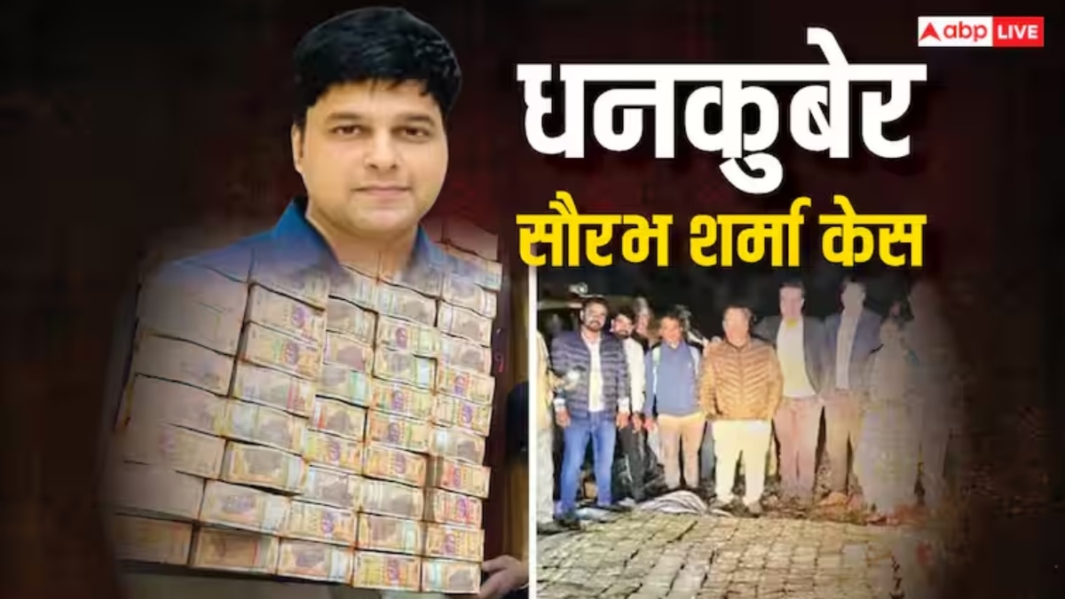 Saurabh Sharma News: 7 दिन की पुलिस रिमांड पर भेजा गया पूर्व कॉन्स्टेबल सौरभ शर्मा, सरेंडर से पहले हुई थी गिरफ्तारी