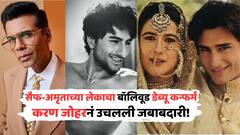 Ibrahim Ali Khan Debut: 