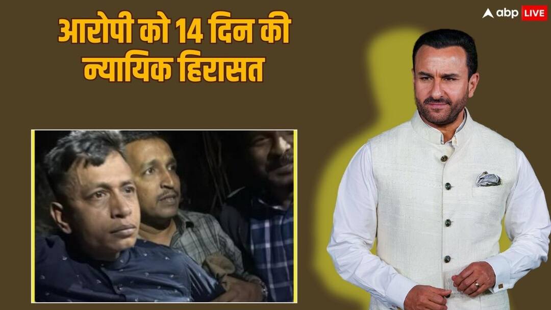 Saif Ali Khan Stabbing Case: सैफ अली खान पर हमला करने वाले आरोपी को कोर्ट ने ज्यूडिशियल कस्टडी में भेजा Saif Ali Khan attacker sent to 14 days judicial custody by Bandra Court Saif Ali Khan Stabbing Case: सैफ अली खान पर हमला करने वाले आरोपी को कोर्ट ने ज्यूडिशियल कस्टडी में भेजा