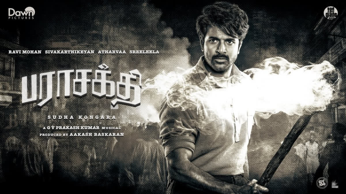 Vijay Antony Vs Sivakarthikeyan: டைட்டிலுக்காக சிவகார்த்திகேயனுடன் முட்டி மோதும் விஜய் ஆண்டனி! தீவிரம் அடைந்த ஸ்பெல்லிங் வார்!