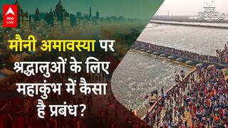 Maha Kumbh 2025: Grand Preparations For Devotees On Mouni Amavasya At Maha Kumbh Set To Delight And Astonish All | ABP Live