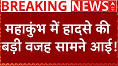 Mahakumbh Stampede Update: Shocking Details Emerge Behind Major Tragedy At Mahakumbh | ABP News