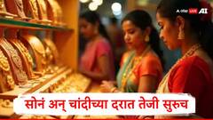 Gold Rate : नववर्षाच्या पहिल्याच महिन्यात सोने दराची मोठी झेप, जानेवारीत सोनं तब्बल 4400 रुपयांनी वाढलं, जाणून घ्या कारणं...