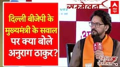 ABP Shikhar Sammelan : दिल्ली बीजेपी के सीएम के सवाल पर क्या बोले अनुराग ठाकुर? | Anurag Thakur