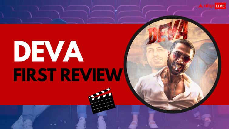Deva First Review: शाहिद कपूर की 'देवा' का फर्स्ट रिव्यू आया सामने, जान लीजिए टिकट बुक करनी है या नहीं Deva First Review Shahid Kapoor shines in this crime thriller as a fearless cop Deva First Review: शाहिद कपूर की 'देवा' का फर्स्ट रिव्यू आया सामने, जान लीजिए टिकट बुक करनी है या नहीं