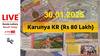 LIVE | Kerala Lottery Result Today (30.01.2025): மாசக்கடைசி; கேரள லாட்டரியில் 80 லட்சம் ரூபாயை அள்ளிச்சென்றது இவர்தான்!