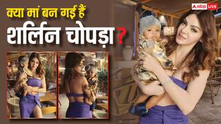 क्या शर्लिन चोपड़ा बन गई हैं बेटी की मां? बेबी गर्ल को गोद में लिए नजर आईं एक्ट्रेस, बताया- 'ब्लेसिंग'