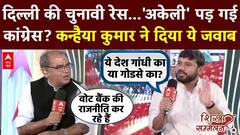 ABP Shikhar Sammelan: दिल्ली की चुनावी रेस...'अकेली' पड़ गई कांग्रेस? Kanhaiya Kumar को सुनिए
