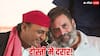 यूपी में टूटेगी अखिलेश और राहुल की दोस्ती? जानें क्या है दिल्ली का कनेक्शन!
