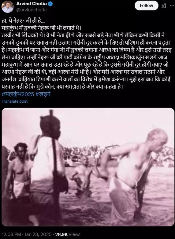 Fact Check: કુંભમાં ગંગા સ્નાનના ભ્રામક દાવા સાથે નેહરૂની તસવીર થઇ રહી છે વાયરલ