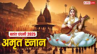 Mahakumbh Basant Panchami Snan: बसंत पंचमी पर महाकुंभ का तीसरा अमृत स्नान, जानें डेट, मुहूर्त